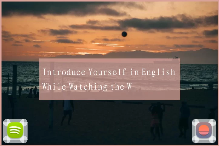 Introduce Yourself in English While Watching the W